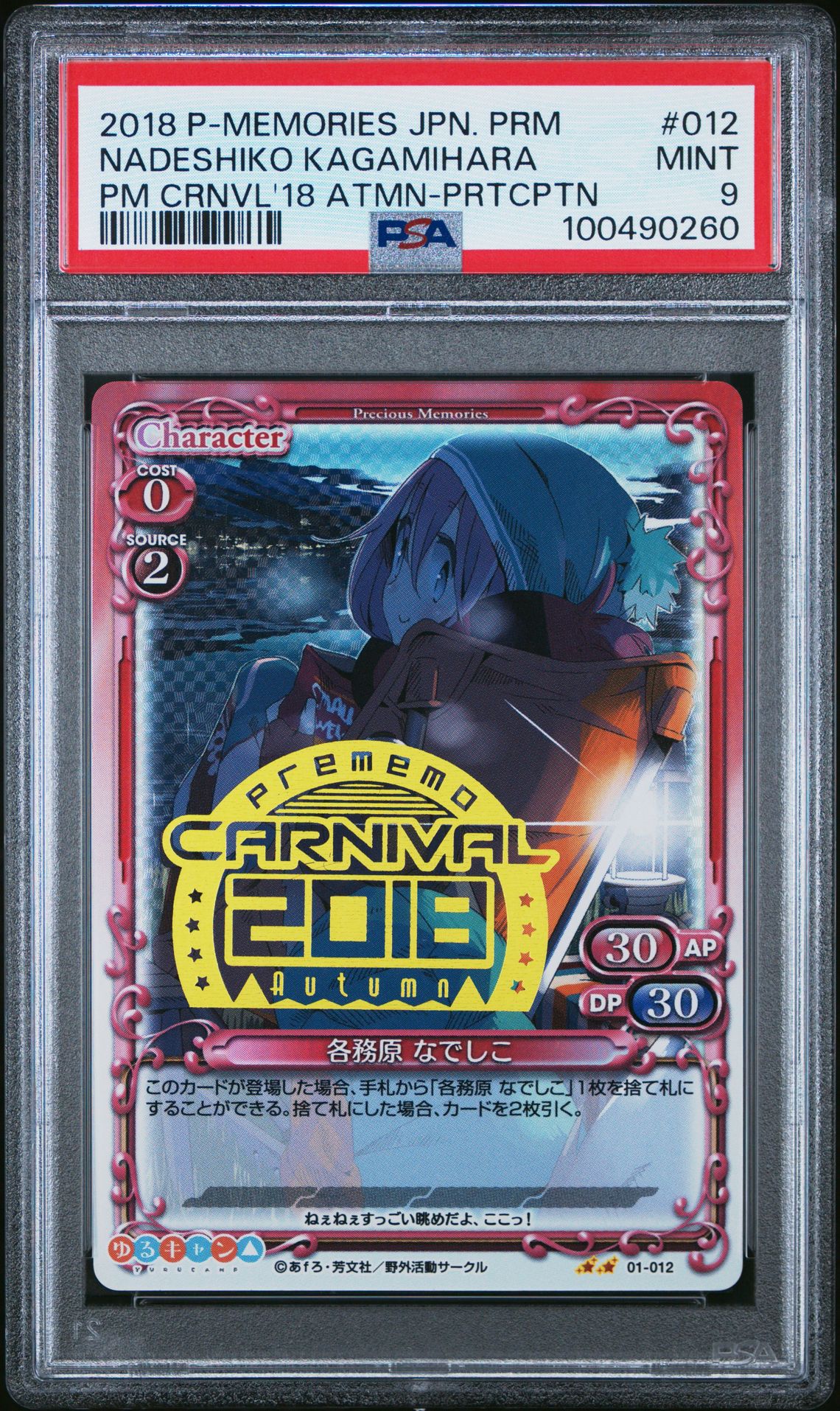 Yuru Camp P-012 PSA 9
